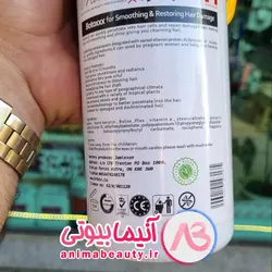 بوتاکس مو دکتر هیر BOTOXXX Dr Hair بدون گاز و بو و فرمالئید بدون قرنطینه | آنیما بیوتی