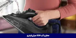 اتو بخار فیلیپس مدل 5040 DTS