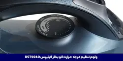 اتو بخار فیلیپس مدل 5040 DTS