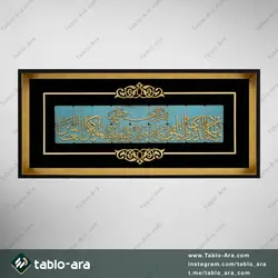 خرید تابلو معرق مولتی 30*65 سانت طرح و ان یکاد با قاب 208 - تابلو آرا