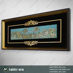 خرید تابلو معرق مولتی 30*65 سانت طرح و ان یکاد با قاب 208 - تابلو آرا
