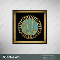 خرید تابلو معرق مولتی یا فاطمة الزهراء (س) - تابلو آرا