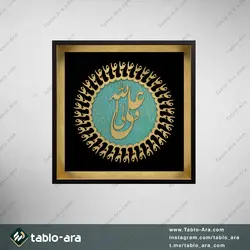 خرید تابلو معرق مولتی علی ولی الله (ع) - تابلو آرا