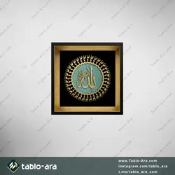 خرید تابلو معرق مولتی 25*25 سانت طرح الله با قاب 208 - تابلو آرا