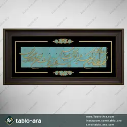 خرید تابلو معرق مولتی 50*110 سانت طرح و ان یکاد با قاب 650 - تابلو آرا