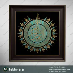 خرید تابلو معرق مولتی طرح آیه الکرسی با قاب 650 - تابلو آرا