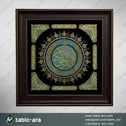 خرید تابلو معرق مولتی طرح آیه الکرسی با قاب 650 - تابلو آرا