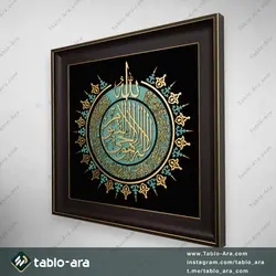 خرید تابلو معرق مولتی طرح آیه الکرسی با قاب 650 - تابلو آرا