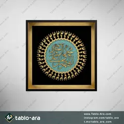 خرید تابلو معرق مولتی صلوات - تابلو آرا