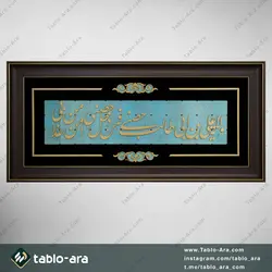 خرید تابلو معرق مولتی 50*110 سانت طرح ولایت با قاب 650 - تابلو آرا