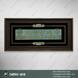 خرید تابلو معرق مولتی 40*90 سانت طرح آیة الکرسی با قاب 650 - تابلو آرا
