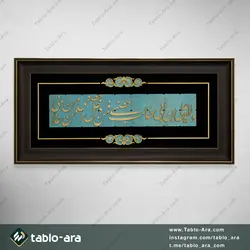 خرید تابلو معرق مولتی 40*90 سانت طرح ولایت با قاب 650 - تابلو آرا