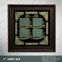 خرید تابلو معرق مولتی 70*70 سانت طرح چهار قل با قاب 650 - تابلو آرا