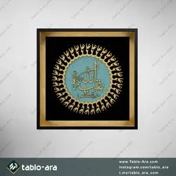 خرید تابلو معرق مولتی بقیة الله (عج) - تابلو آرا