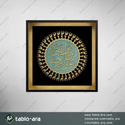خرید تابلو معرق مولتی علی بن موسی الرضا (ع) - تابلو آرا