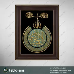 خرید تابلو معرق مولتی 50*40 سانت طرح یا علی با قاب 520 - تابلو آرا