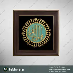 خرید تابلو معرق مولتی 40*40 سانت طرح یا فاطمة الزهرا با قاب 520 - تابلو آرا