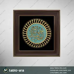 خرید تابلو معرق مولتی 40*40 سانت طرح صلوات با قاب 520 - تابلو آرا
