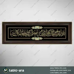 خرید تابلو معرق مولتی 35*105 سانت طرح وان یکاد با قاب 520 - تابلو آرا