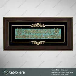 خرید تابلو معرق مولتی 35*70 سانت طرح آیة الکرسی با قاب 520 - تابلو آرا