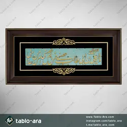 خرید تابلو معرق مولتی 35*70 سانت طرح ولایت با قاب 520 - تابلو آرا
