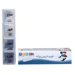 جعبه قرص روزانه  F.T.E.Co