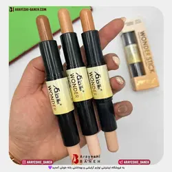 کانتور و کانسیلر تایلامی دوطرفه