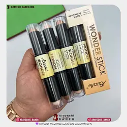 کانتور و کانسیلر تایلامی دوطرفه