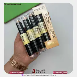 کانتور و کانسیلر تایلامی دوطرفه