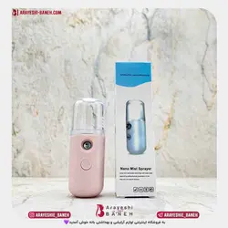 دستگاه بخور سرد جیبی