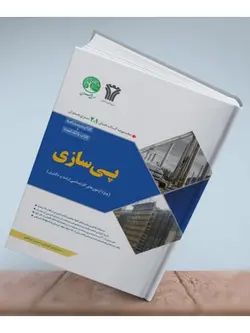 پی سازی (مجموعه کتاب های 2 در 1 )