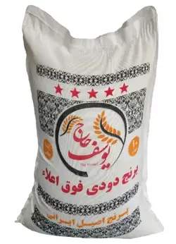 برنج دودی فوق اعلاء