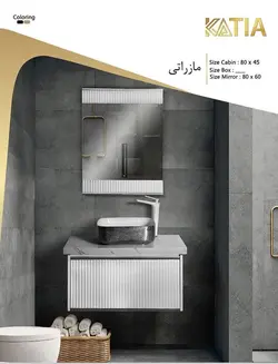 روشویی کابینتی کاتیا مدل مازراتی 80*45 - فروشگاه رها