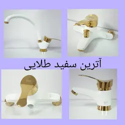 ست شیرالات برند ایرسا مدل اترین - فروشگاه رها