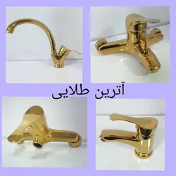 ست شیرالات برند ایرسا مدل اترین - فروشگاه رها