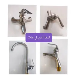 ست شیرالات برند ایرسا مدل تیما - فروشگاه رها