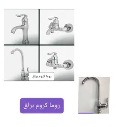 ست شیرالات برند ایرسا مدل روما - فروشگاه رها