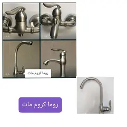 ست شیرالات برند ایرسا مدل روما - فروشگاه رها