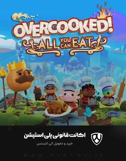 اکانت قانونی بازی Overcooked ! All You Can Eat