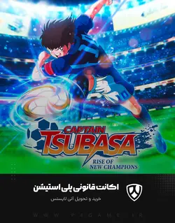 اکانت قانونی بازی Captain Tsubasa: Rise of New Champions