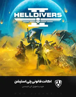 اکانت قانونی بازی  HELLDIVER 2