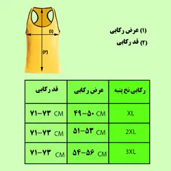 ست رکابی شلوارک MP