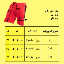 ست رکابی شلوارک MP