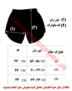 ست رکابی و شلوارک EVOGEN -