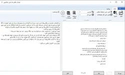 نرم افزار تبدیل عکس به متن (نسخه شخصی)