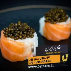 قیمت خاویار در خارج کشور | خاویار 5 ستاره ایران