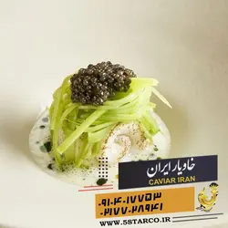 قیمت روز خاویار | خاویار 5 ستاره ایران