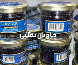 خاویار تقلبی | خاویار غیراصل | خاویار 5 ستاره ایران