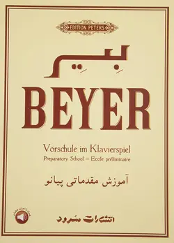کتاب آموزش مقدماتی پیانو بیر اثر فردیناند بیر