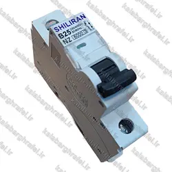 فیوز مینیاتوری تک فاز 25 آمپر تیپ B شیل ایران